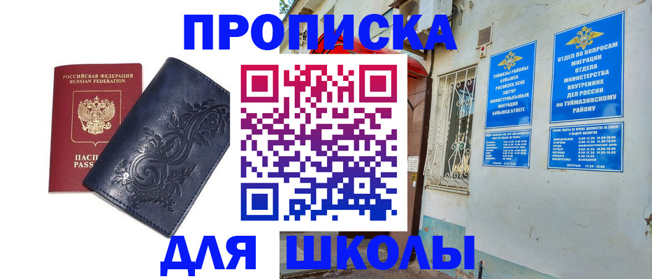 миграционный учет в Шарыпово